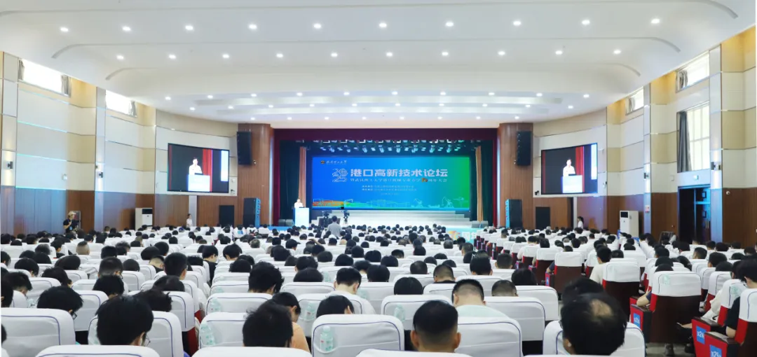 港迪技術(shù)參加2025港口高新技術(shù)論壇暨武漢理工大學(xué)港口機(jī)械專業(yè)辦學(xué)70周年大會，賦能港口行業(yè)高質(zhì)量發(fā)展！