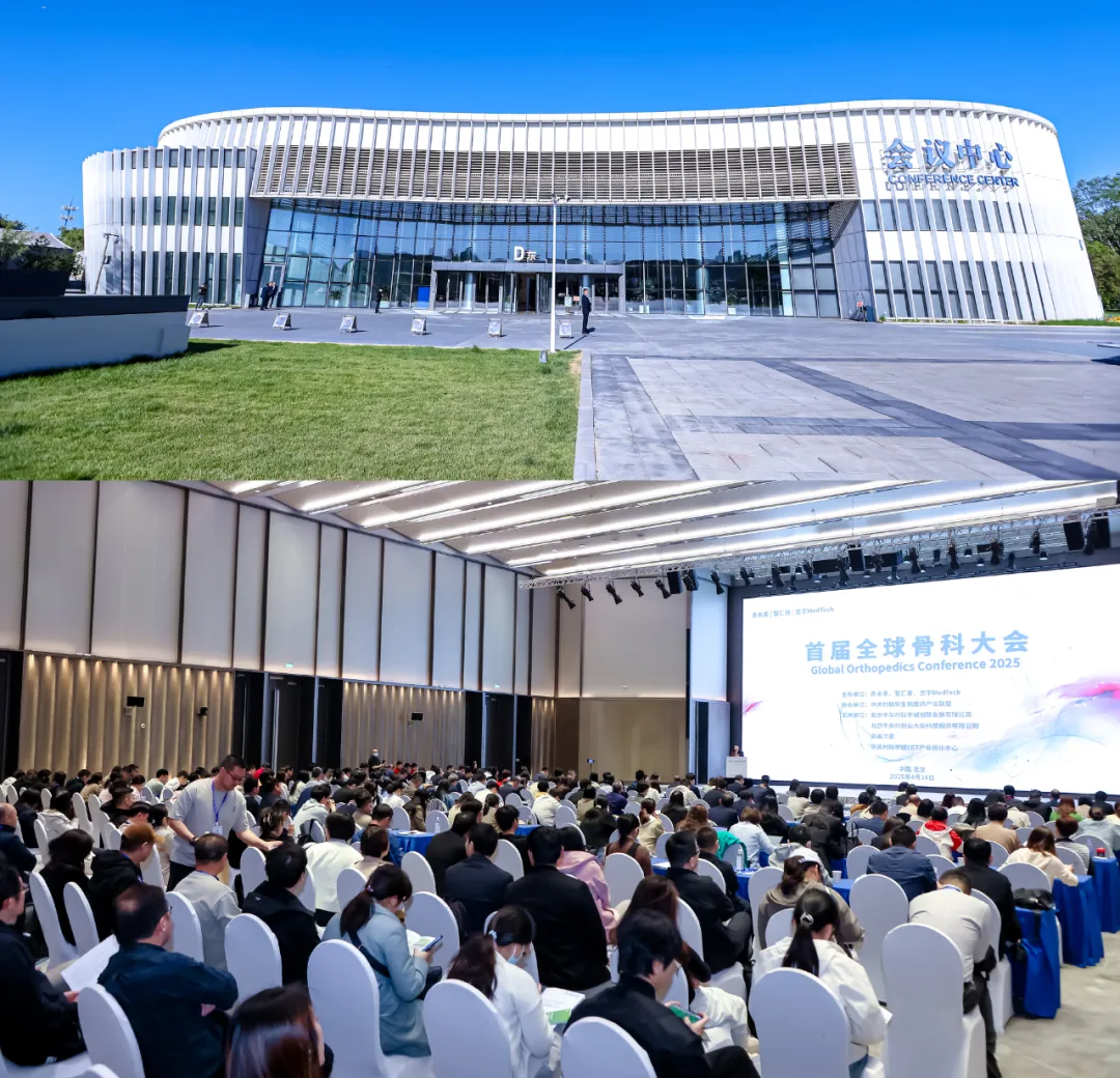 羅森博特亮相全球首屆骨科大會：CEO受邀擔(dān)任主持并斬獲創(chuàng)新大獎