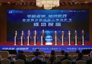 科技賦能智慧礦山|全球首個5G-A百臺無人電動礦卡落地伊敏