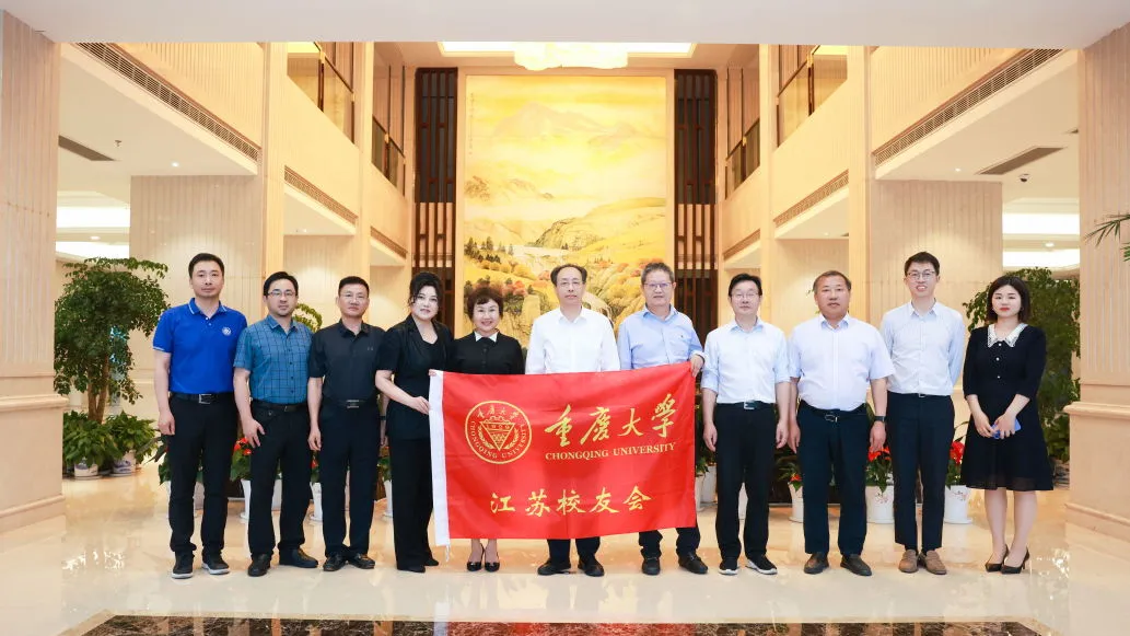 重慶大學校長王樹新調研科遠智慧，并召開江蘇校友座談會