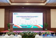 2025印尼軌道交通國際峰會圓滿落幕！