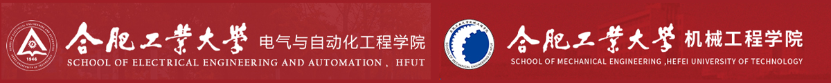 合肥工業(yè)大學(xué)