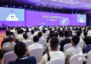 2025工業(yè)互聯(lián)網(wǎng)大會在蘇州開幕|工業(yè)領(lǐng)域具身智能機(jī)器人訓(xùn)練數(shù)據(jù)集正式發(fā)布