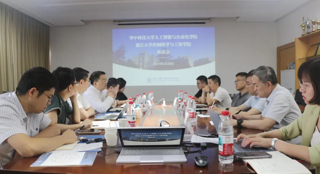 華中科技大學(xué)人工智能與自動(dòng)化學(xué)院領(lǐng)導(dǎo)班子一行蒞臨浙江大學(xué)控制科學(xué)與工程學(xué)院調(diào)研交流