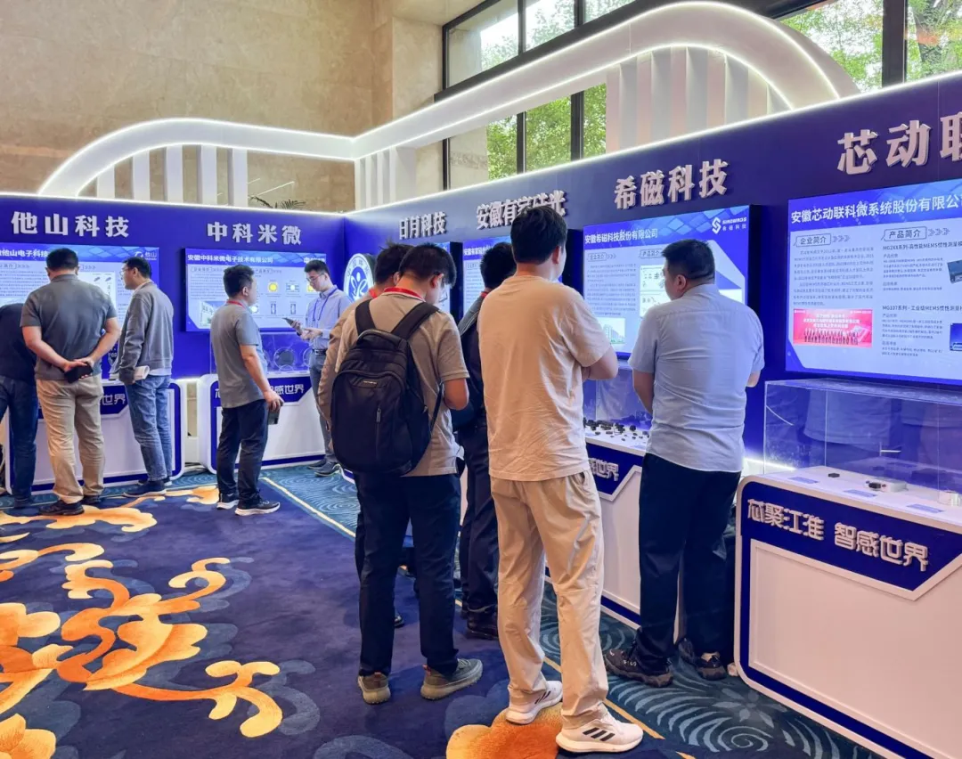 38家企業(yè)攜“高精尖”科研成果集中亮相第七屆智能傳感器產(chǎn)業(yè)發(fā)展大會(huì)