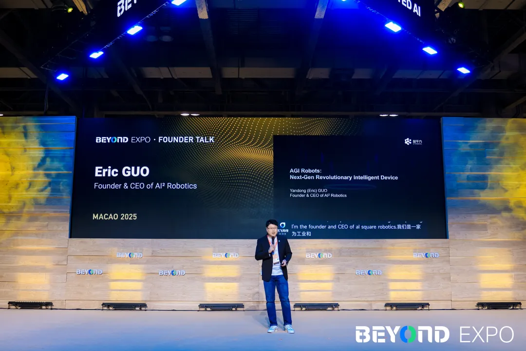 智平方創(chuàng)始人郭彥東BEYOND Expo最新演講：通用智能機器人將成為下一代革命性的智能終端