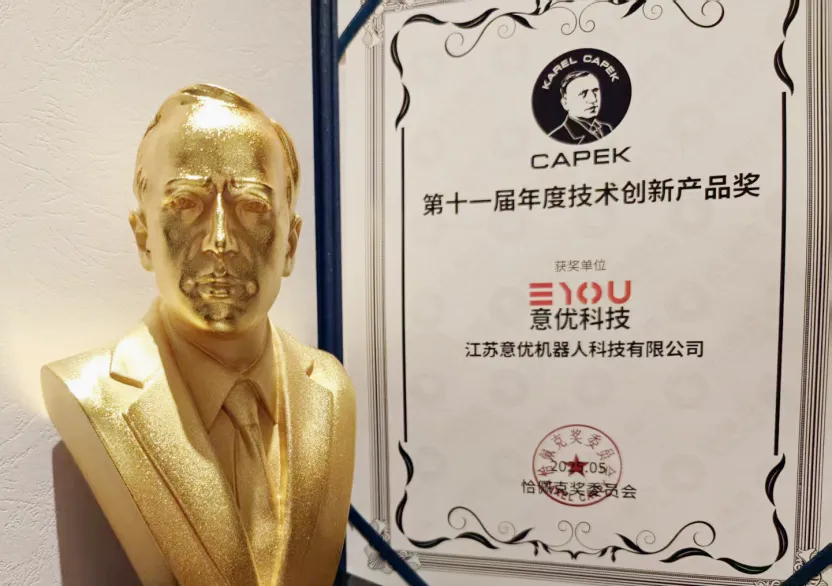 意優(yōu)科技榮獲“恰佩克技術創(chuàng)新產(chǎn)品獎”