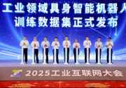 工業(yè)領(lǐng)域具身智能機(jī)器人訓(xùn)練數(shù)據(jù)集發(fā)布
