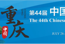 新增！2025中國控制會議（CCC2025）首次設(shè)立“CCC青年人才對接會”