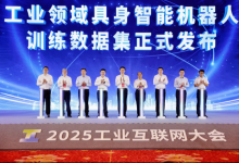 工業(yè)領(lǐng)域具身智能機器人訓練數(shù)據(jù)集發(fā)布