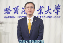 高考招生|陳杰院士（中國自動化學會第十一屆理事會副理事長）擔任班主任|哈爾濱工業(yè)大學2025年將新增全國首個自主智能系統(tǒng)院士特色班