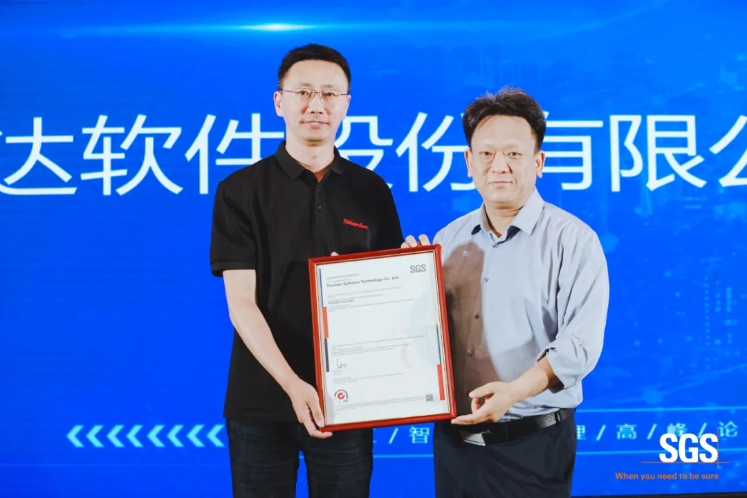 SGS人工智能治理高峰論壇：中科創(chuàng)達(dá)獲頒汽車網(wǎng)絡(luò)安全重要證書