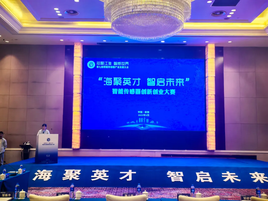 海聚英才，智啟未來 | 隼眼科技獲得智能傳感器創(chuàng)新創(chuàng)業(yè)大賽二等獎(jiǎng)
