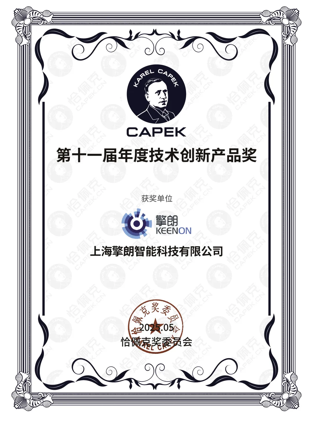 機器人界“諾獎”揭曉，擎朗智能連續(xù)8年榮膺恰佩克獎！