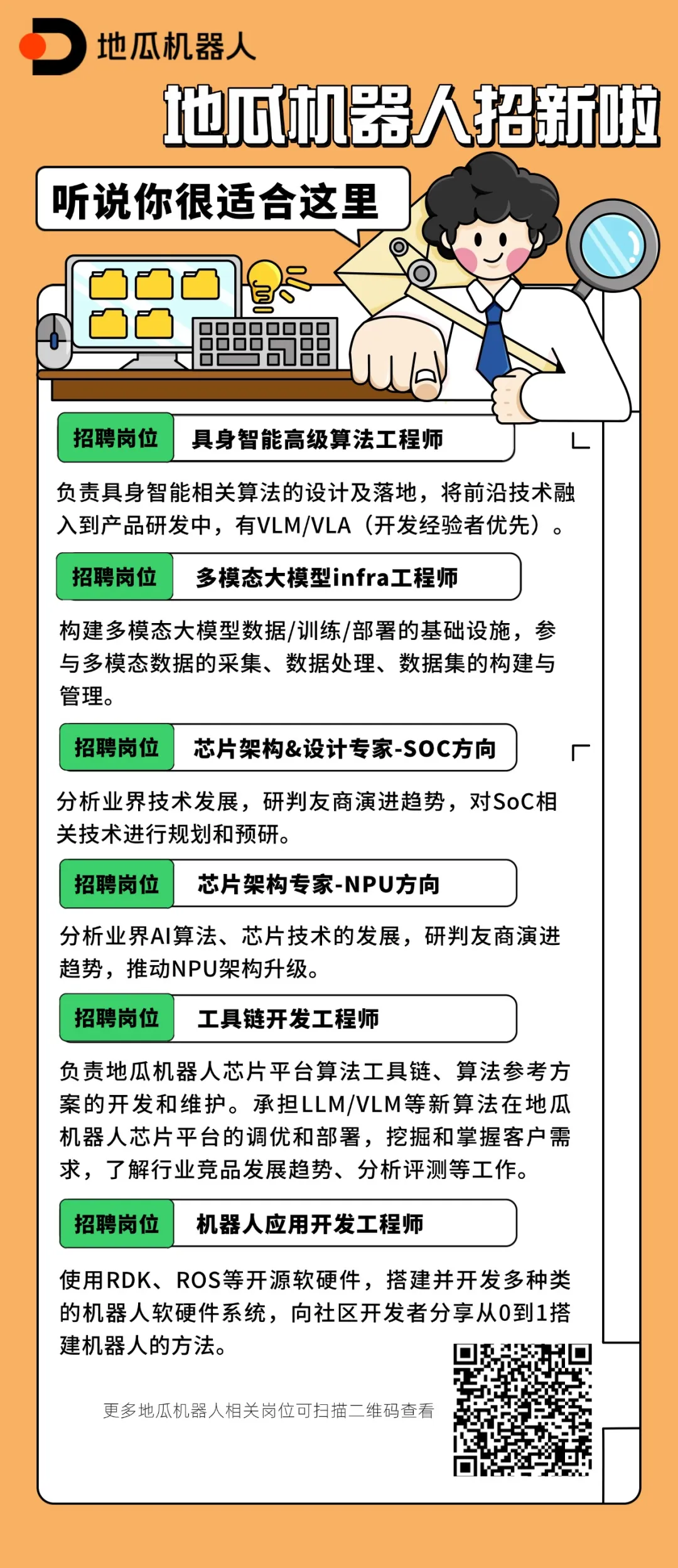 地瓜機器人完成 1 億美元 A 輪融資，加速構建具身智能生態(tài)版圖