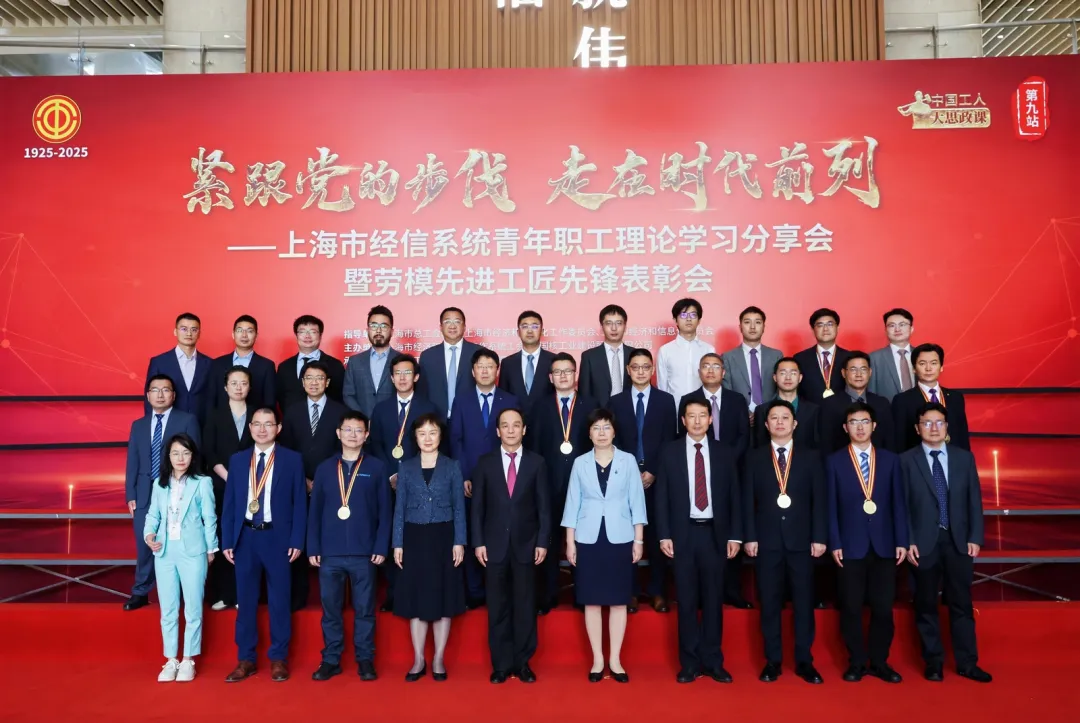 羚數(shù)智能創(chuàng)始人郭文蔚出席上海市經(jīng)信系統(tǒng)勞模先進(jìn)工匠先鋒表彰會(huì)，榮獲上海市「領(lǐng)軍先鋒」
