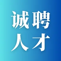 河海大學人工智能與自動化學院誠邀海內外英才加盟