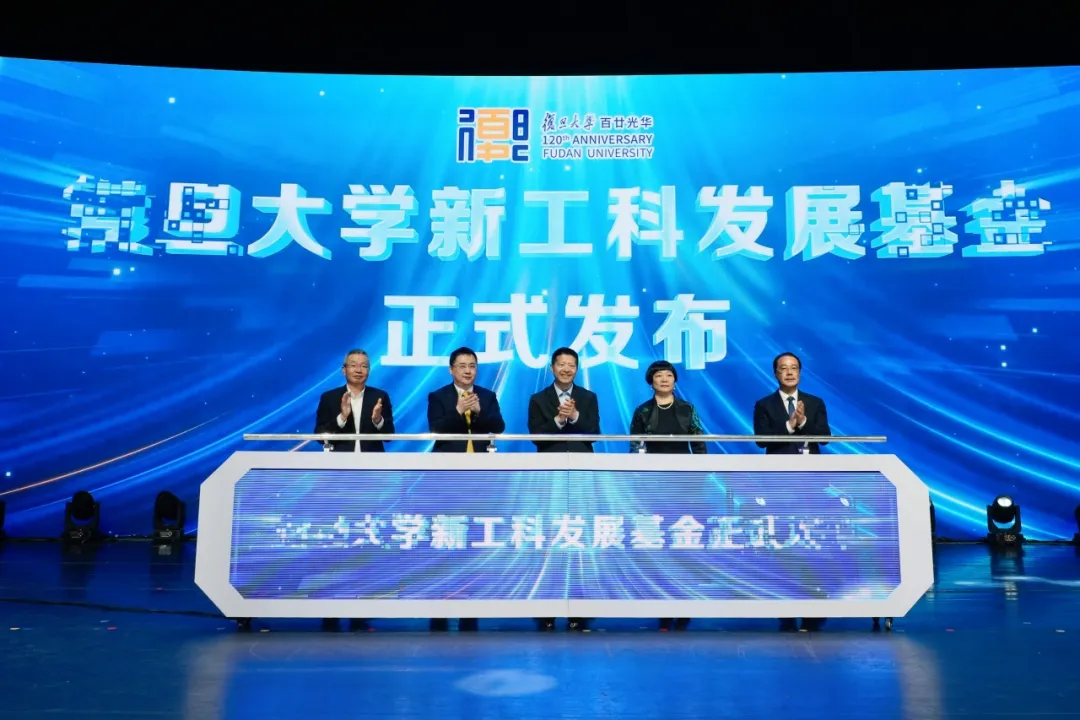  復旦大學推出18個本博、本研融通培養(yǎng)項目|新工科發(fā)展基金正式發(fā)布|賦能六家創(chuàng)新學院高質量發(fā)展|篤定未來自動化科技  ，