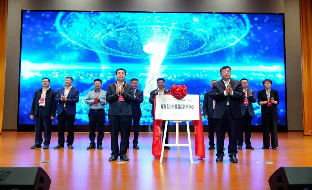 西安科技大學(xué)機(jī)械工程學(xué)院與數(shù)碼大方共建的煤機(jī)裝備智能制造創(chuàng)新中心正式揭牌成立