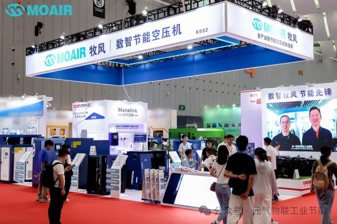 元?dú)馕锫?lián)攜手牧風(fēng)空壓機(jī)引爆華南空壓機(jī)展 | 多產(chǎn)品多系列賦能中國制造