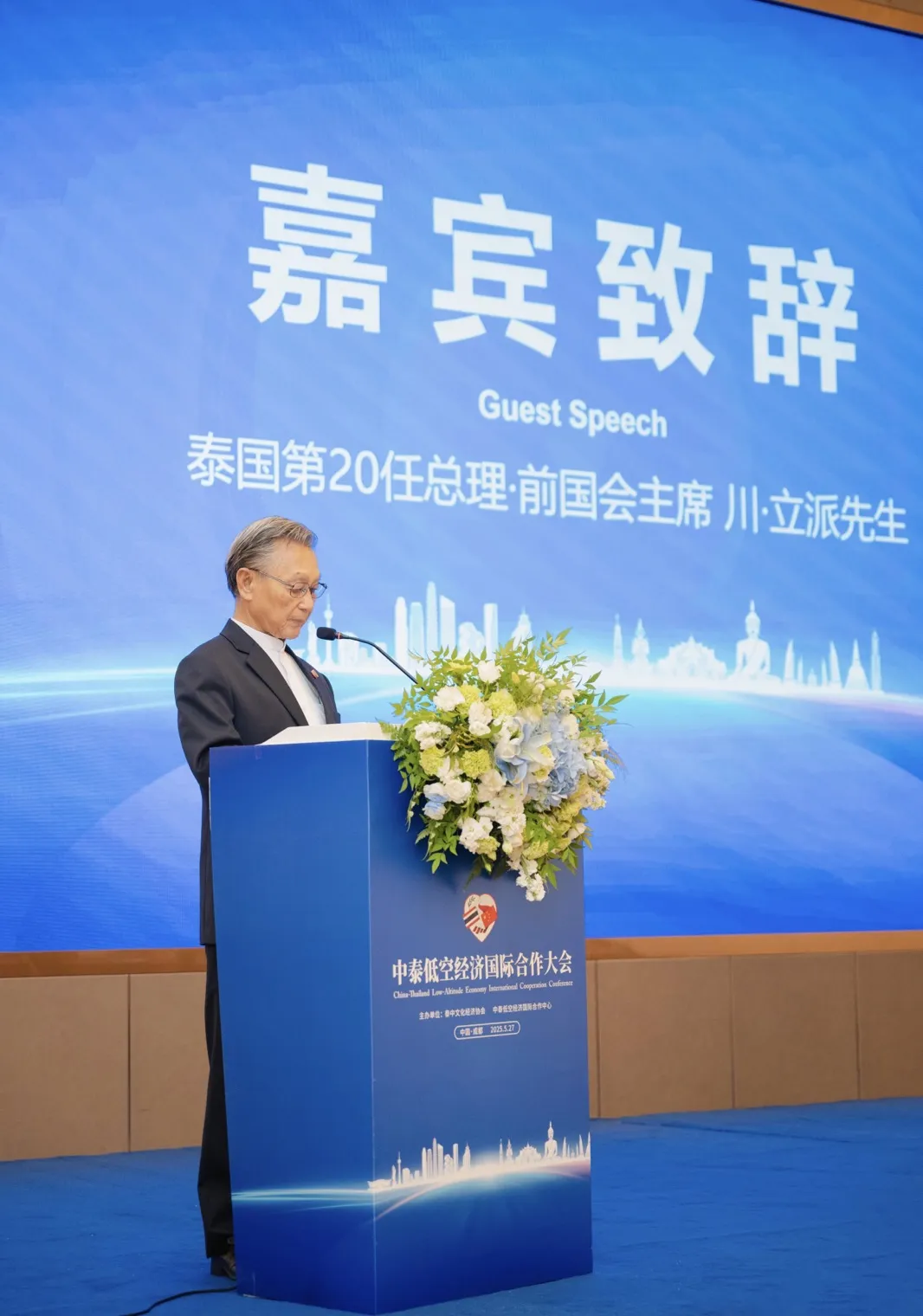 華羽先翔受邀出席中泰低空經(jīng)濟(jì)國際合作大會(huì)，展示中國低空技術(shù)創(chuàng)新實(shí)力