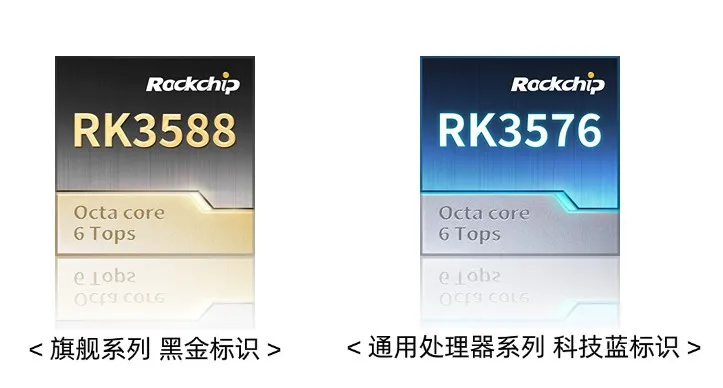瑞芯微芯片標識煥新升級