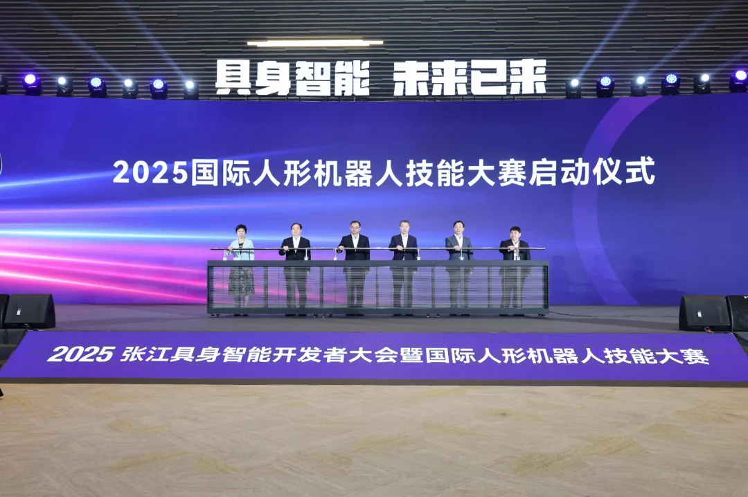 具身智能行業(yè)盛會(huì)舉行，浦東加速打造具身智能產(chǎn)業(yè)集聚地、創(chuàng)新引領(lǐng)地