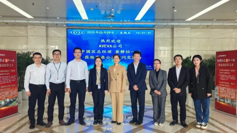 鼎峰聚勢，共劍新篇：賽鼎工程x劍維軟件戰(zhàn)略協(xié)同高層交流會議圓滿舉行