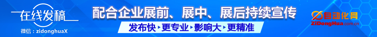 展會稿件發(fā)布