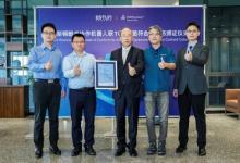 TüV萊茵為埃斯頓酷卓協(xié)作機器人頒發(fā)符合性證書