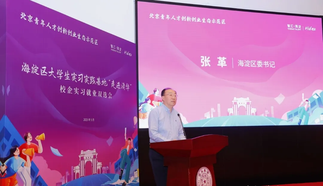 中科聞歌亮相清華大學(xué)雙選會，發(fā)布專項人才招募計劃