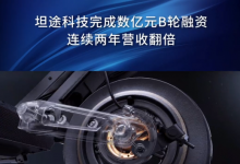 營收估值雙雙翻倍，坦途科技完成數(shù)億元B輪融資