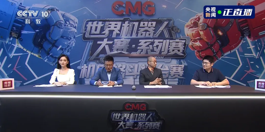 浙大控制學(xué)院研究員李高峰擔(dān)任央視《CMG 世界機(jī)器人大賽?系列賽》決賽解說