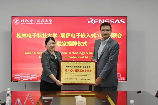 瑞薩電子與桂林電子科技大學(xué)共建嵌入式AI聯(lián)合實(shí)驗(yàn)室