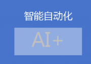 品牌方只需提供一張產(chǎn)品圖片和預(yù)算|Meta計劃到2026年實現(xiàn)廣告業(yè)務(wù)全面AI自動化  