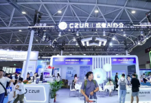 2025世界制造業(yè)大會九月在安徽合肥召開 | 同期將舉辦人工智能與消費電子展