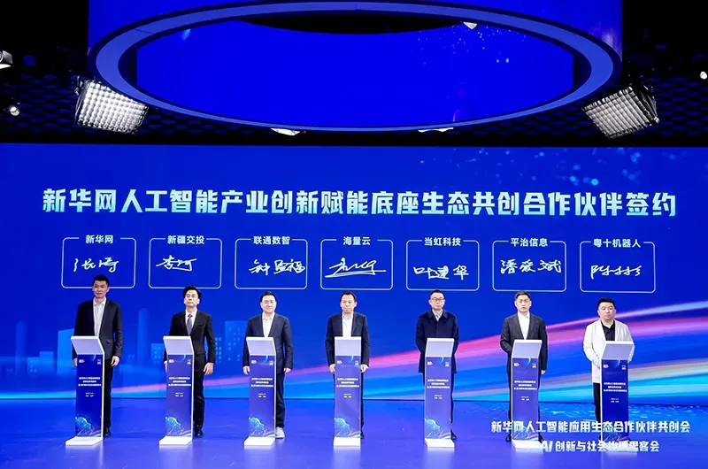 新華網(wǎng)戰(zhàn)略投資粵十機(jī)器人：助力農(nóng)業(yè)新基建與智慧農(nóng)業(yè)發(fā)展