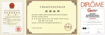 該成果獲得北京市科技進(jìn)步一等獎(jiǎng)、中國體視學(xué)學(xué)會(huì)科技進(jìn)步獎(jiǎng)一等獎(jiǎng)、日內(nèi)瓦國際發(fā)明展金獎(jiǎng)
