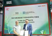 SGS為科惠電路頒發(fā)ISO 14064溫室氣體核查聲明及ISO 50001認證證書