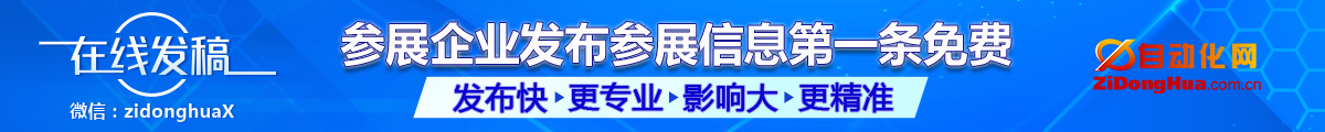展會稿件發(fā)布