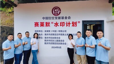 ”水印計劃“重慶集中供水工程
