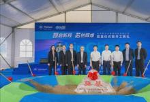 飛凱材料子公司蘇州凱芯半導(dǎo)體材料有限公司奠基儀式暨開工典禮圓滿舉行
