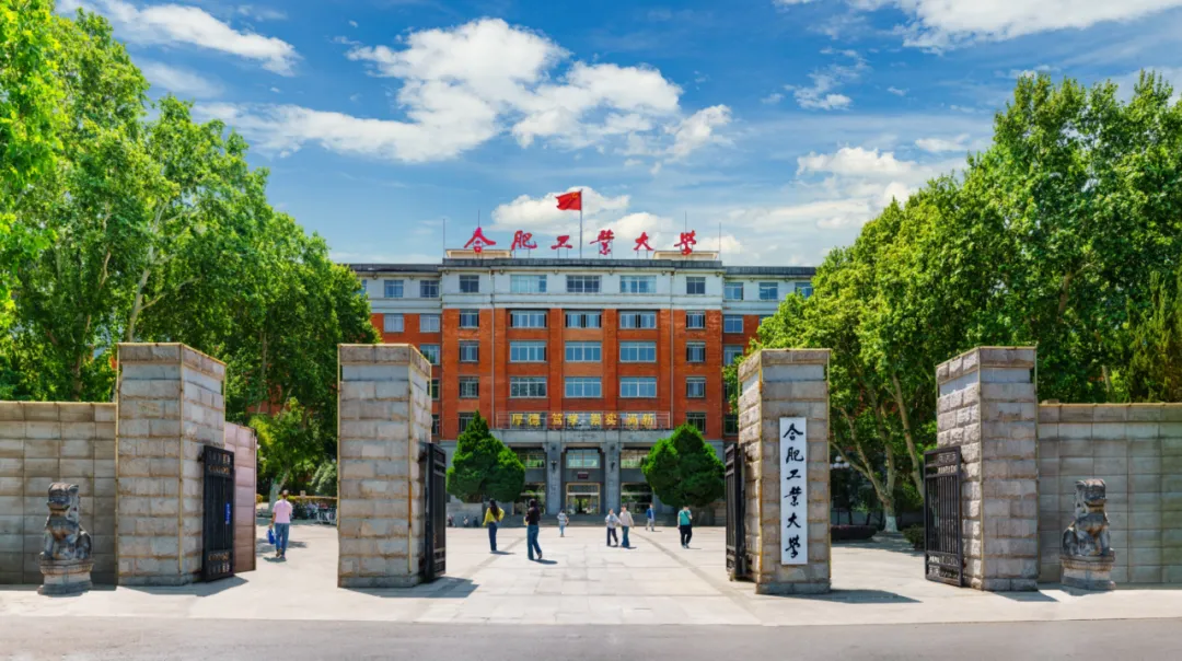 2025高考學(xué)子，歡迎報考合肥工大機(jī)械設(shè)計制造及其自動化創(chuàng)新實驗班