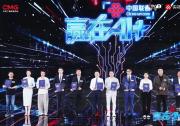 央視《贏在AI+》總決賽落幕！原力無限榮膺全國十強(qiáng)，獲“2025中國AI創(chuàng)業(yè)十駿”殊榮！
