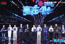 央視《贏在AI+》總決賽落幕！原力無限榮膺全國十強(qiáng)，獲“2025中國AI創(chuàng)業(yè)十駿”殊榮！