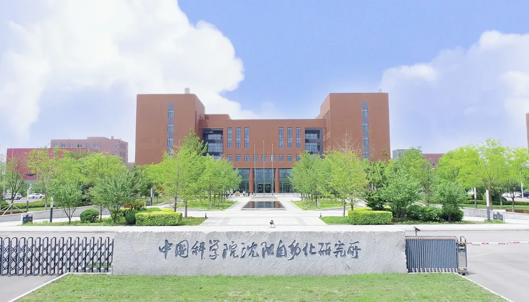 中國(guó)科學(xué)院沈陽(yáng)自動(dòng)化研究所機(jī)器人與智能系統(tǒng)全國(guó)重點(diǎn)實(shí)驗(yàn)室副主任招聘啟事