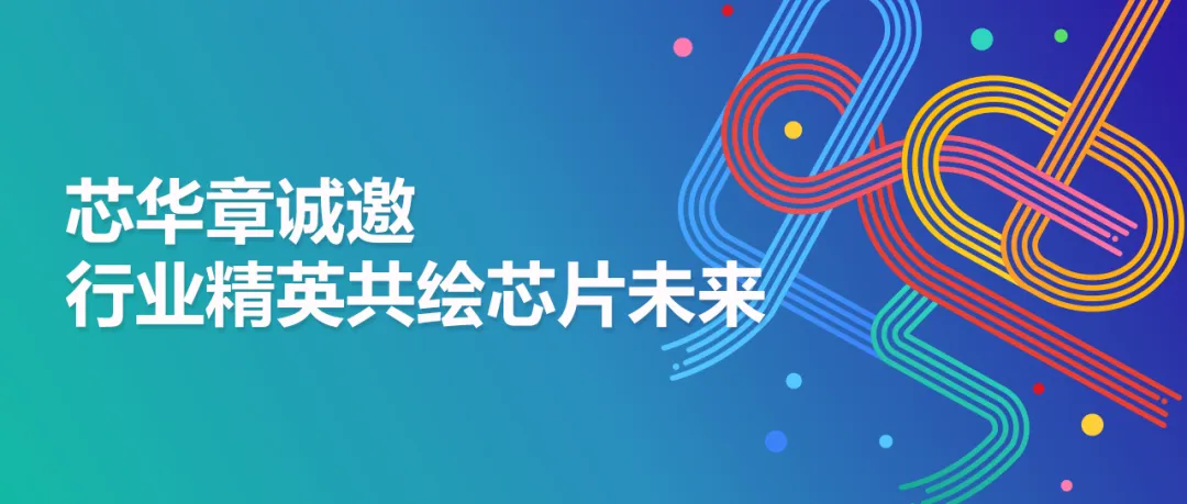 國產(chǎn)EDA｜芯之所向 職等你來