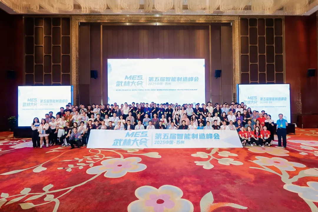 MES武林大會｜瀚碼技術亮劍一刀云EDOP，與行業(yè)生態(tài)互為土壤，同行致遠！