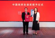 AIR院長張亞勤榮獲中國政府友誼獎(jiǎng)