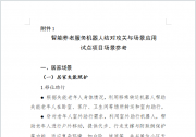 智能養(yǎng)老服務(wù)機(jī)器人，來了！
